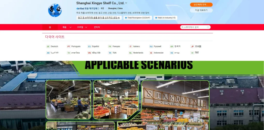 Top 10 Supermarket Design Companies in China 4 Shanghai Xingye Shelf-supermarket design company