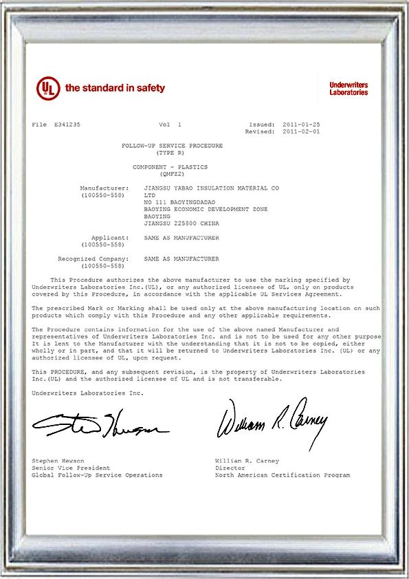 FPC UL 灯板证书
